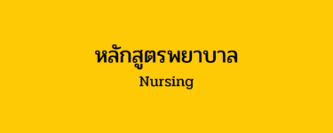 nurse